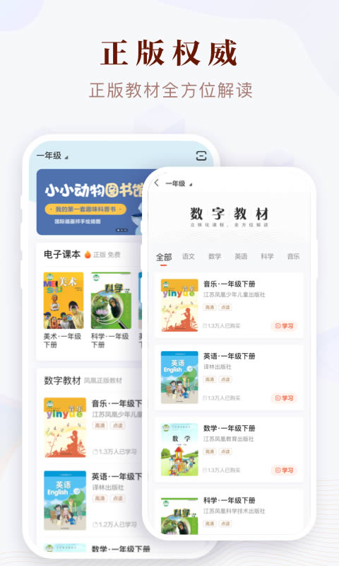 凤凰易学app下载 凤凰易学 for Android v3.0.2 安卓版 下载--六神源码网