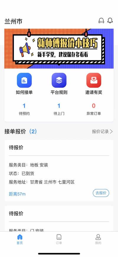 储工app下载 储工 for Android v1.0.8 安卓版 下载--六神源码网