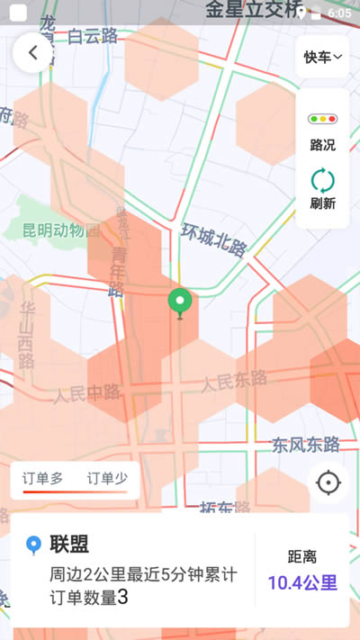 旅程司机端app下载 旅程司机 for Android v5.20.5.0002 安卓版 下载--六神源码网