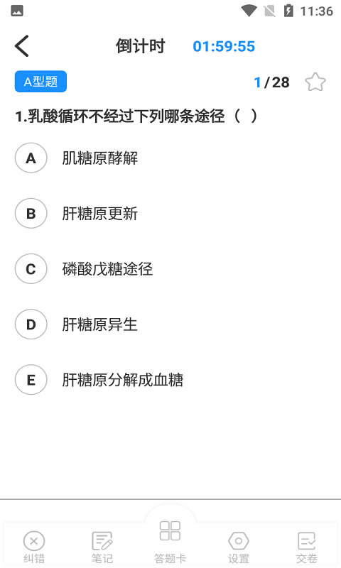 学习云app下载 学习云 for Android v2.6.1 安卓版 下载--六神源码网