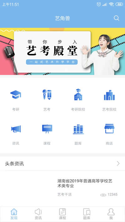 艺角兽app下载 艺角兽 for Android v4.5.20.9 安卓版 下载--六神源码网