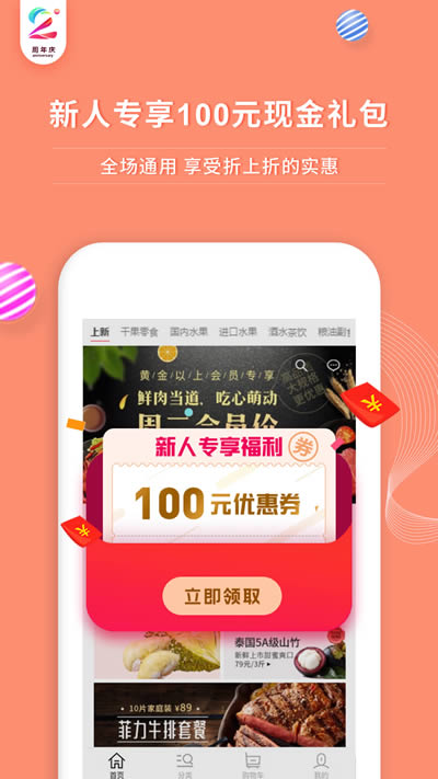 年丰大当家app下载 年丰大当家 for Android v4.8.0 安卓版 下载--六神源码网