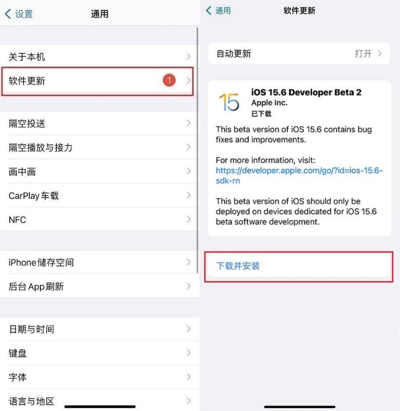 ios156beta2更新了什么ios156beta2值得升级吗