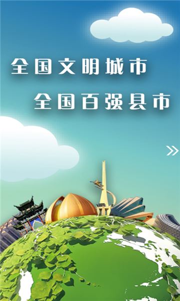 昌吉好地方下载 昌吉好地方APP  for Android v4.0.0 安卓版 下载--六神源码网