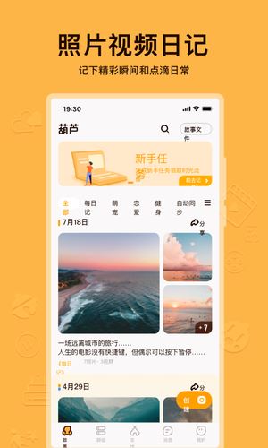 葫芦app下载 葫芦app for Android v2.3.2 安卓版 下载--六神源码网