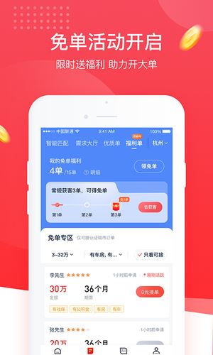 普咚展业app下载 普咚展业app for Android v1.9.2 安卓版 下载--六神源码网