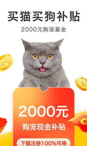 买只宠物下载 买只宠物APP for Android V3.0.5 安卓手机版 下载--六神源码网