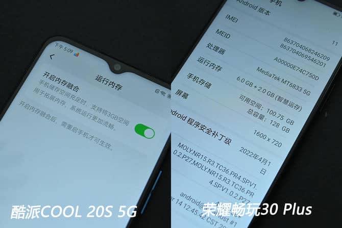 千元5g手机怎么选酷派cool20s5g对比荣耀畅享30plus