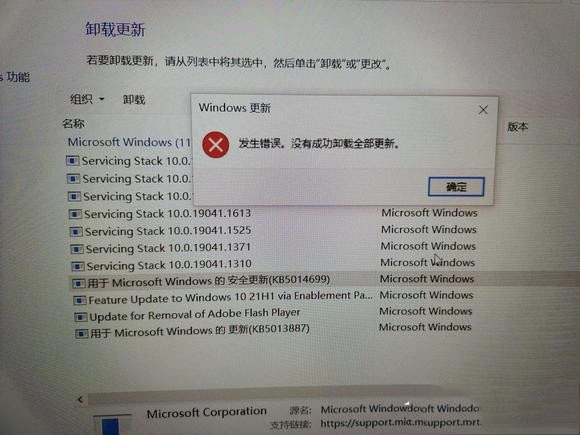 kb5014699怎么卸載