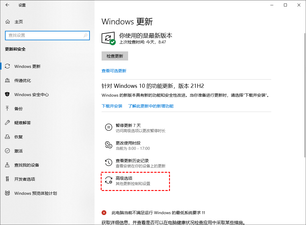 kb5014699怎么卸載