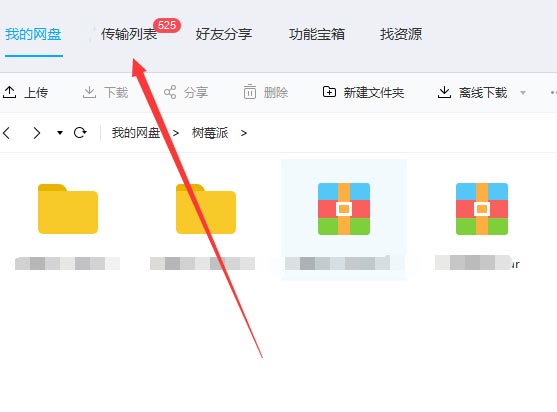 百度云盘购买的极速下载卡包