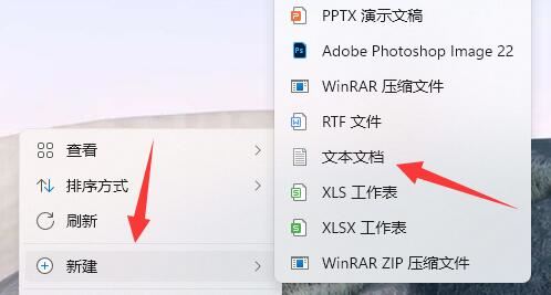 Win11新建不了文本文档？