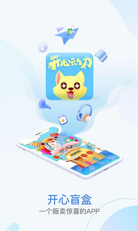 开心动力app下载 开心动力 for Android v1.0.5 安卓版 下载--六神源码网