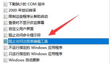 Win11無法將值寫入注冊表項(xiàng)如何解決？