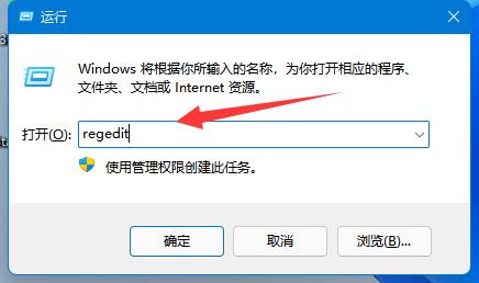 Win11無法將值寫入注冊表項(xiàng)如何解決？