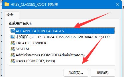 Win11無法將值寫入注冊表項(xiàng)如何解決？