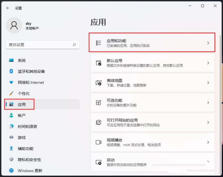 Win11無法打開圖片的修復方法