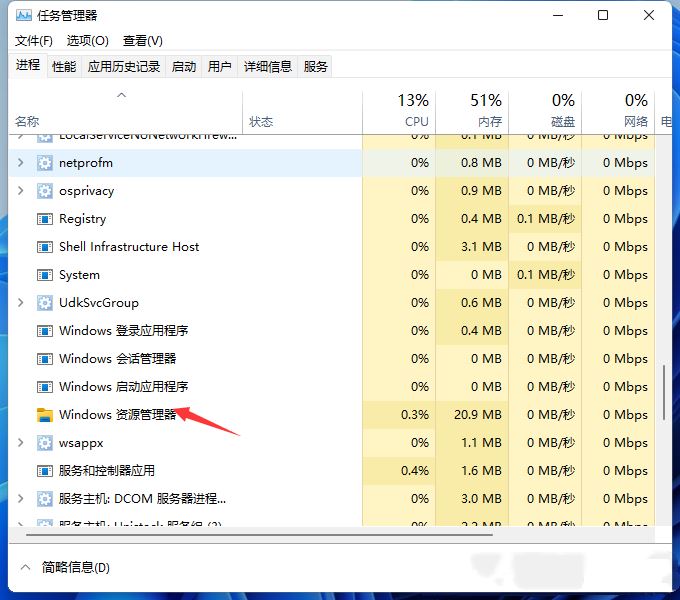 Win11無法打開圖片的修復方法
