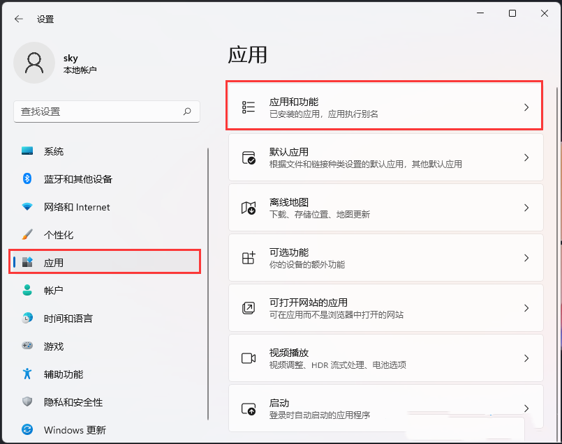 Win11终止应用相关进程的方法