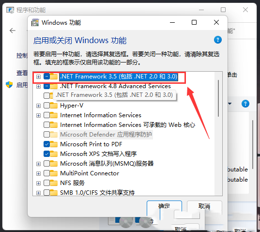 Win11安装net framework的方法