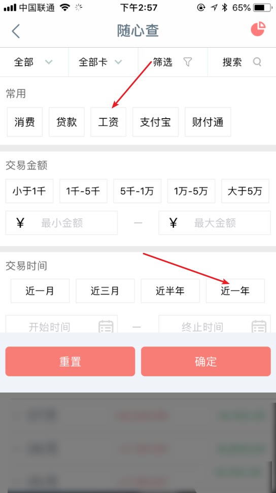 工行app如何查询一年总收入? 工商银行app看全年工资收入明细的技巧