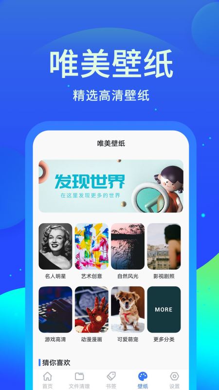 蓝鲸浏览器app下载 蓝鲸浏览器 for android v1.2.5 安卓手机版 下载--六神源码网