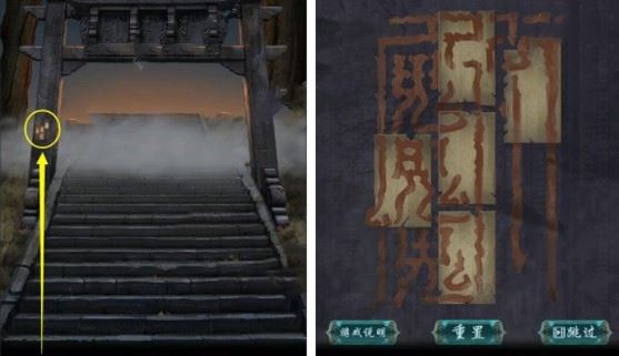 《點燈》第一章圖文通關攻略