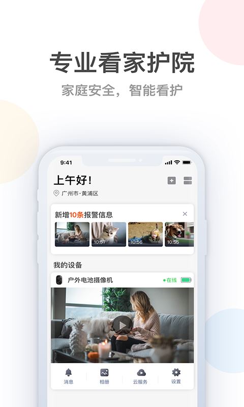桔子柚子 for Android v23.1.27.20230211 安卓版