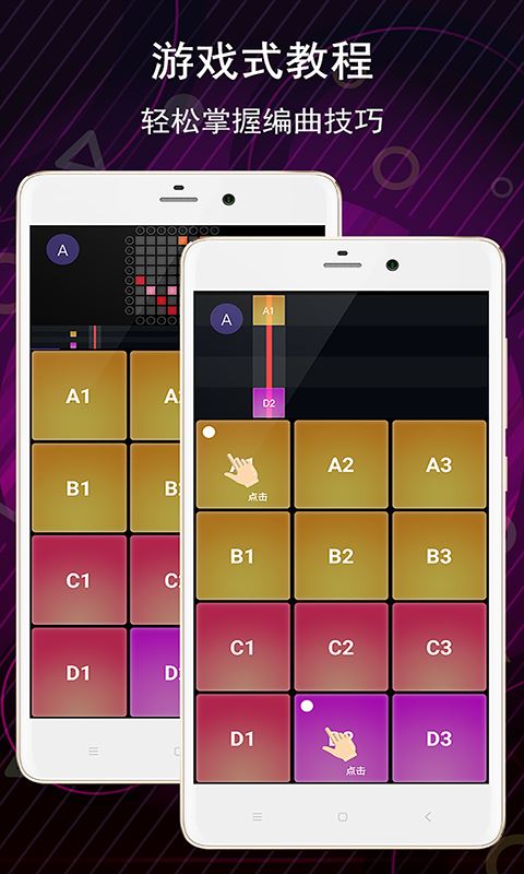 电子音乐板app下载 电子音乐板(音乐节奏软件) for Android v3.9.0 安卓版 下载--六神源码网