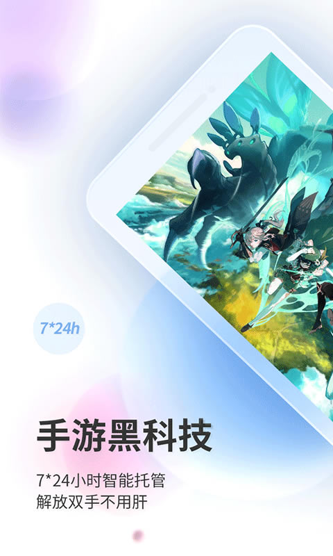 双子星云手机app下载 双子星云手机 for Android v5.3.1 安卓版 下载--六神源码网