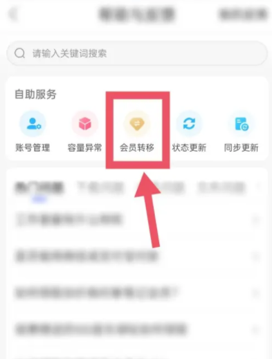 百度網(wǎng)盤會員怎么共享會員給別人 百度網(wǎng)盤會員可以幾個人一起用