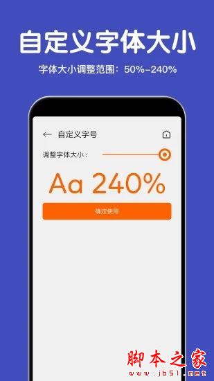 大字体放大APP下载 大字体放大 for Android V1.3.26 安卓手机版 下载--六神源码网