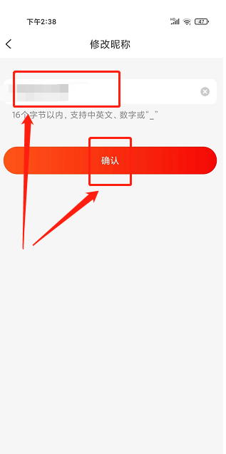 淘客宝联盟如何修改昵称?淘客宝联盟app修改昵称教程