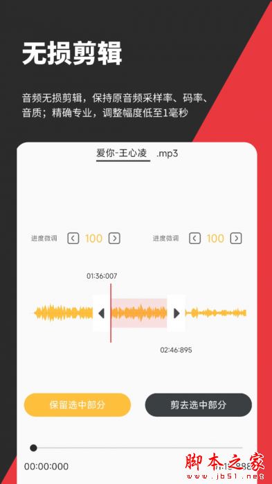 音妙剪辑APP下载 音妙剪辑 for Android V1.4.2 安卓手机版 下载--六神源码网