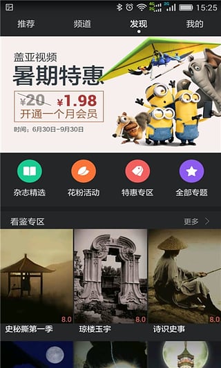 华为视频app下载 华为视频app for Android  v8.3.20.311 安卓手机版 下载--六神源码网