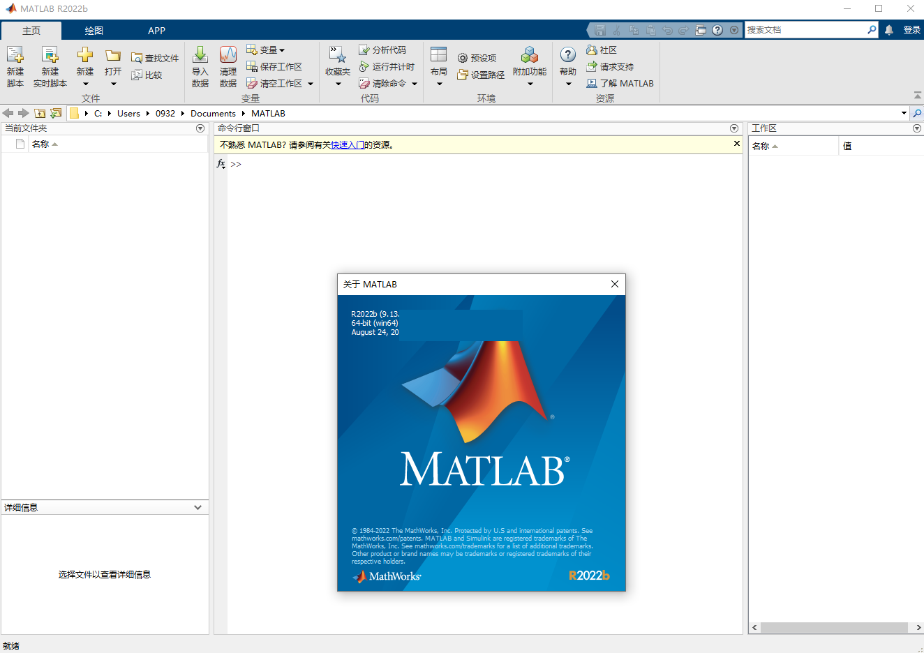 Mathworks Matlab R2022b (9.13.0) MacOS中文破解版(附许可文件+