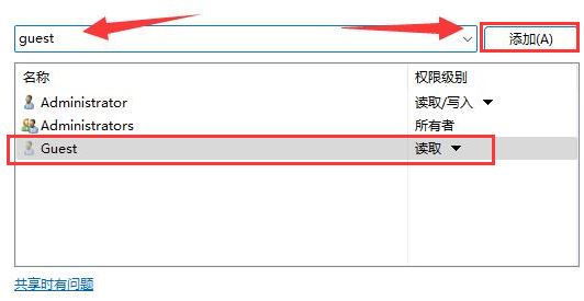 Win11如何設(shè)置高級(jí)共享權(quán)限？