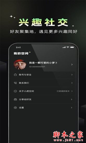 小虎空间APP下载 小虎空间 for Android V1.3.1 安卓手机版 下载--六神源码网
