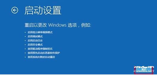 Win11 msconfig更改處理器數(shù)后無(wú)法打開(kāi)