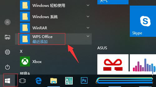 Win11電腦默認wps怎么改為office