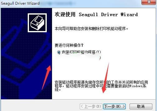 科诚Godex ZA43Xi GEPL打印机驱动 v2022.1.1官方版