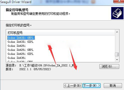 科诚Godex ZA43Xi GEPL打印机驱动 v2022.1.1官方版