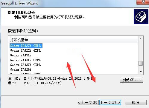 科诚Godex ZA42Xi GEPL打印机驱动 v2022.1.1官方版