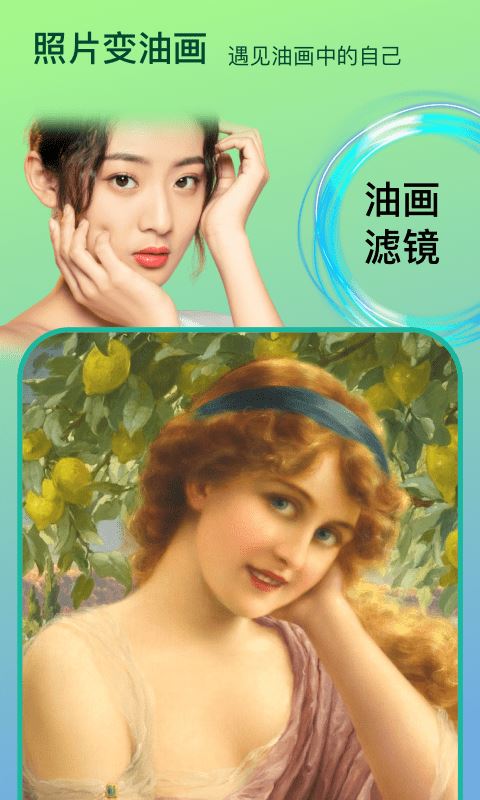 变脸时光机app下载 变脸时光机 for Android v2.0.3 安卓版 下载--六神源码网