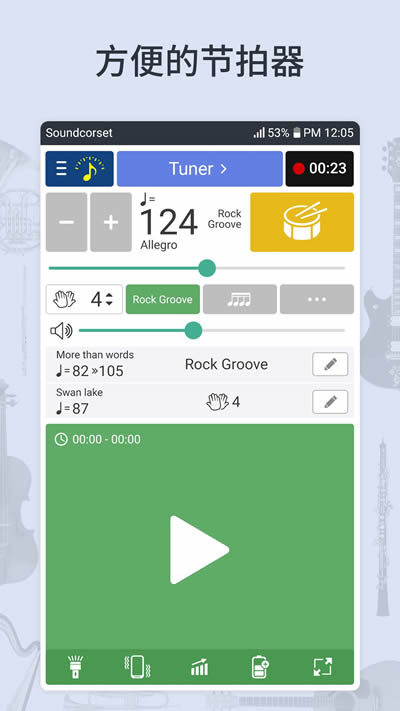 调音器和节拍器app下载 调音器和节拍器 for Android v6.86 安卓版 下载--六神源码网