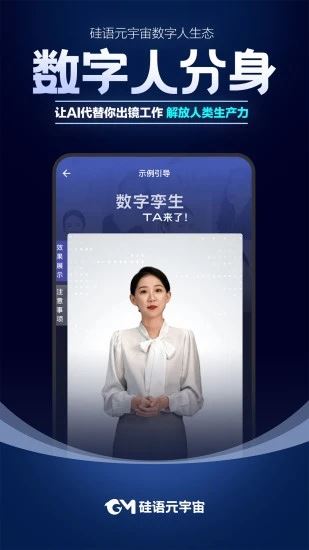 硅语元宇宙app下载 硅语元宇宙 for Android v3.6.12 安卓版 下载--六神源码网