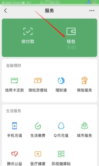 微信實(shí)名認(rèn)證沒有銀行卡怎么辦 微信實(shí)名認(rèn)證怎么跳過綁定銀行卡