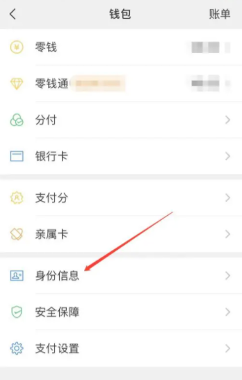 微信實(shí)名認(rèn)證沒有銀行卡怎么辦 微信實(shí)名認(rèn)證怎么跳過綁定銀行卡
