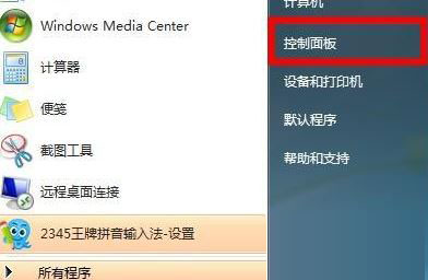 Win7系統(tǒng)wifi名稱亂碼怎么辦？