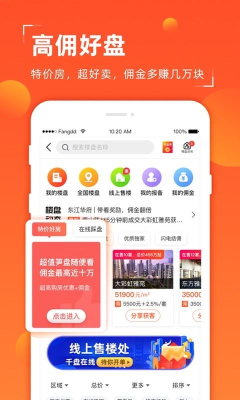 多多卖房app下载 多多卖房 for Android v5.27.0 安卓版 下载--六神源码网